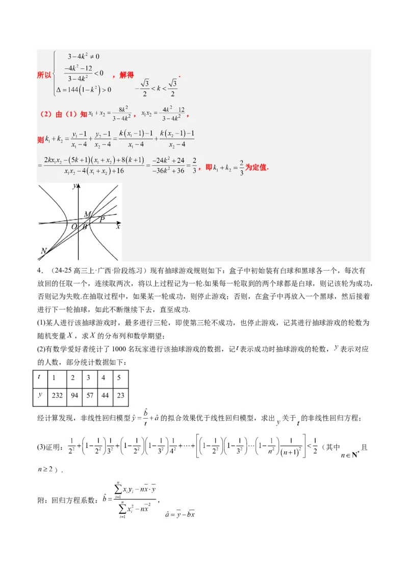 大题仿真卷05（最新模拟速递）-2025年高考数学二轮热点题型归纳与变式演练（新高考通用）（解析版）_2025年新高考资料_二轮复习_二、题型必刷_大题仿真卷
