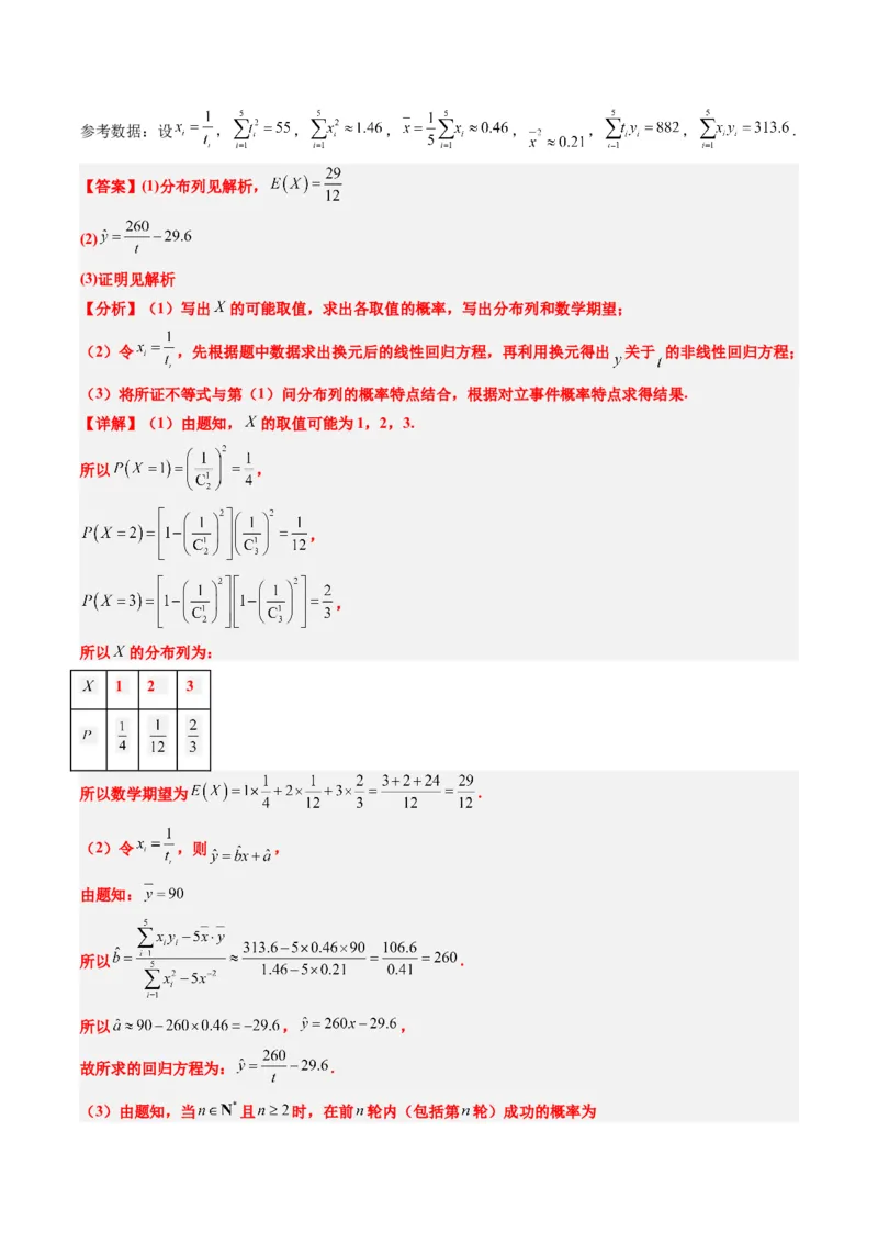 大题仿真卷05（最新模拟速递）-2025年高考数学二轮热点题型归纳与变式演练（新高考通用）（解析版）_2025年新高考资料_二轮复习_二、题型必刷_大题仿真卷
