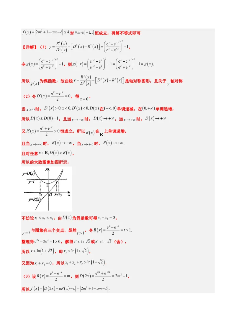 大题仿真卷05（最新模拟速递）-2025年高考数学二轮热点题型归纳与变式演练（新高考通用）（解析版）_2025年新高考资料_二轮复习_二、题型必刷_大题仿真卷