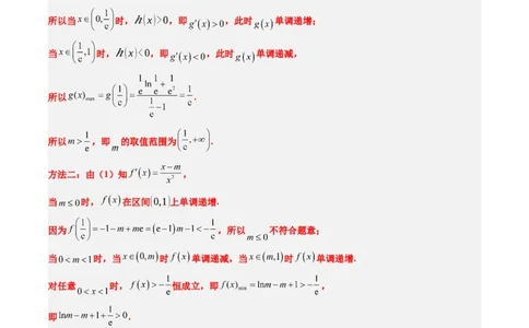 大题仿真卷05（最新模拟速递）-2025年高考数学二轮热点题型归纳与变式演练（新高考通用）（解析版）_2025年新高考资料_二轮复习_二、题型必刷_大题仿真卷
