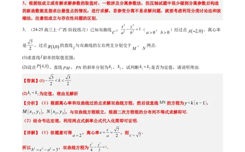 大题仿真卷05（最新模拟速递）-2025年高考数学二轮热点题型归纳与变式演练（新高考通用）（解析版）_2025年新高考资料_二轮复习_二、题型必刷_大题仿真卷