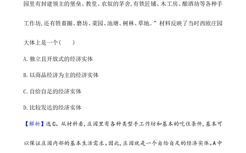 单元整合_07高考历史_新高考复习资料_2022年新高考复习资料_2022届一轮复习讲练结合7.11更新_系列1_第二十七单元生产工具与劳作方式