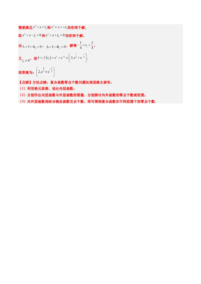 小题限时卷02（最新模拟速递）-2025年高考数学二轮热点题型归纳与变式演练（新高考通用）（解析版）_2025年新高考资料_二轮复习_二、题型必刷_小题限时卷