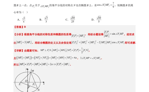 小题限时卷02（最新模拟速递）-2025年高考数学二轮热点题型归纳与变式演练（新高考通用）（解析版）_2025年新高考资料_二轮复习_二、题型必刷_小题限时卷