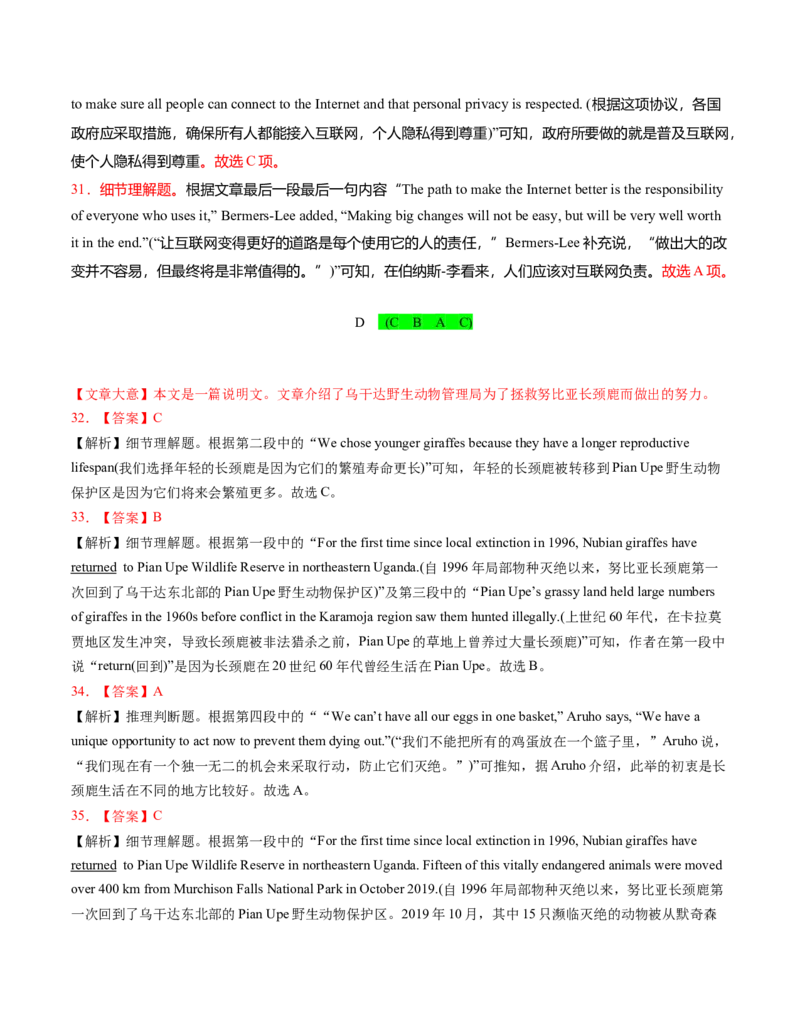 必修1Unit6Atonewithnature（解析版）真题模拟练(外研版2019）_03高考英语_新高考复习资料_2022年新高考资料_2022年新高考英语一轮复习_2022年高考一轮英语单元复习（多版本）9.6更新