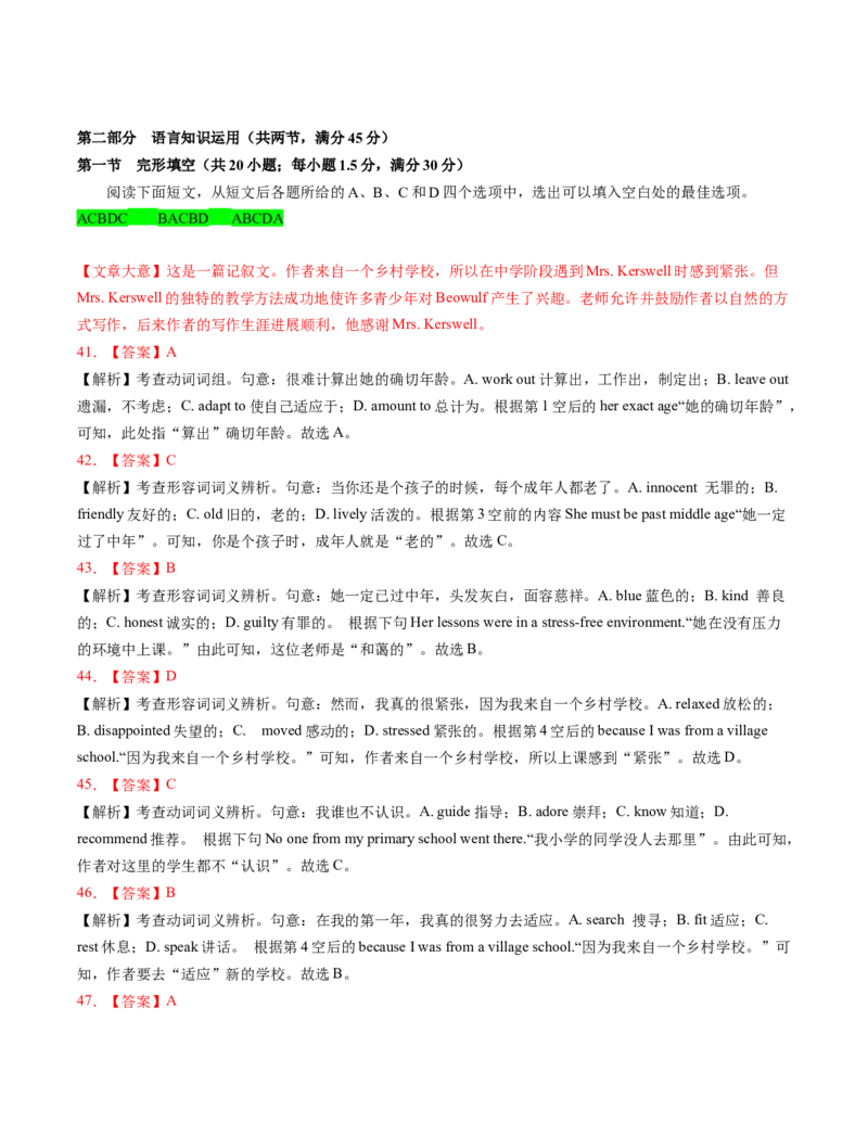 必修1Unit6Atonewithnature（解析版）真题模拟练(外研版2019）_03高考英语_新高考复习资料_2022年新高考资料_2022年新高考英语一轮复习_2022年高考一轮英语单元复习（多版本）9.6更新