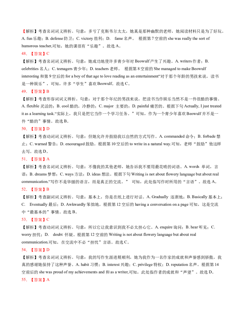 必修1Unit6Atonewithnature（解析版）真题模拟练(外研版2019）_03高考英语_新高考复习资料_2022年新高考资料_2022年新高考英语一轮复习_2022年高考一轮英语单元复习（多版本）9.6更新