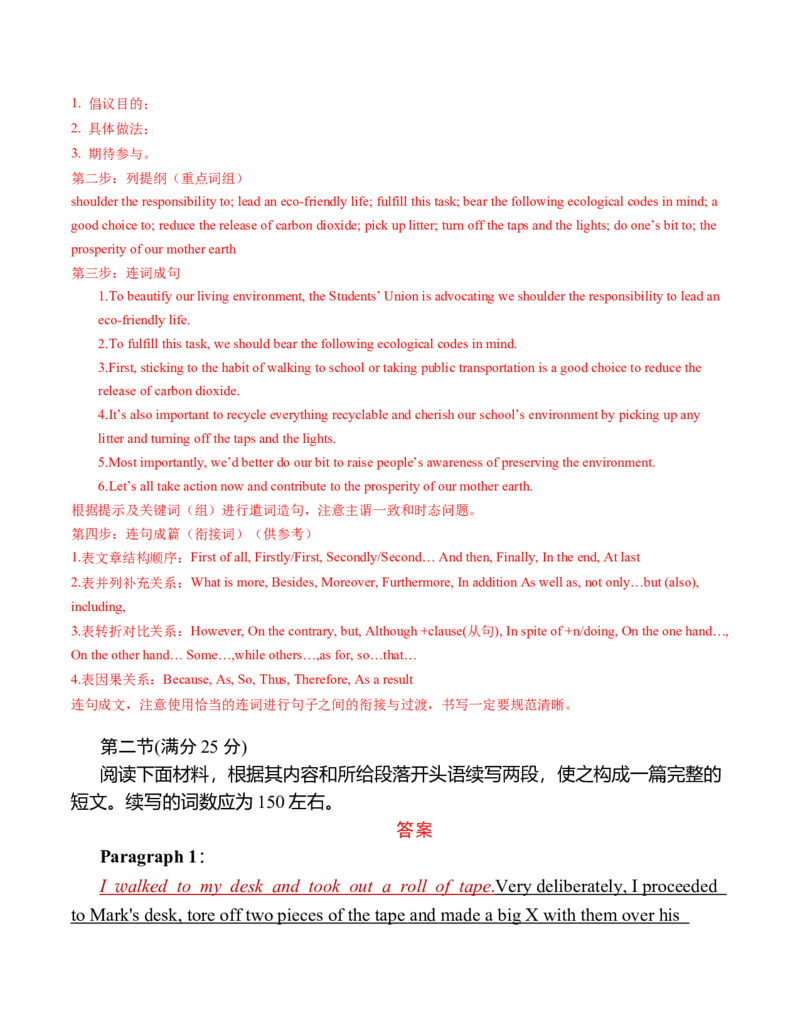 必修1Unit6Atonewithnature（解析版）真题模拟练(外研版2019）_03高考英语_新高考复习资料_2022年新高考资料_2022年新高考英语一轮复习_2022年高考一轮英语单元复习（多版本）9.6更新