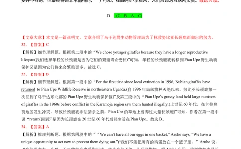 必修1Unit6Atonewithnature（解析版）真题模拟练(外研版2019）_03高考英语_新高考复习资料_2022年新高考资料_2022年新高考英语一轮复习_2022年高考一轮英语单元复习（多版本）9.6更新