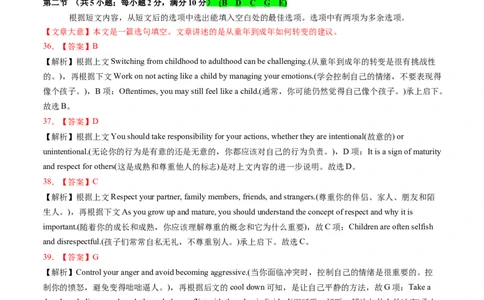 必修1Unit6Atonewithnature（解析版）真题模拟练(外研版2019）_03高考英语_新高考复习资料_2022年新高考资料_2022年新高考英语一轮复习_2022年高考一轮英语单元复习（多版本）9.6更新