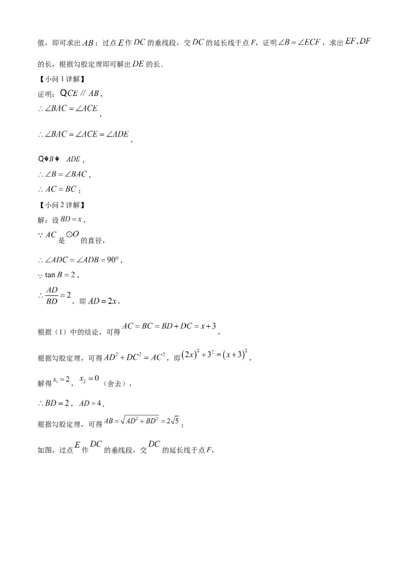 精品解析：2023年四川省成都市数学中考真题（解析版）_new_北师大初中数学_9下-北师大版初中数学_05习题试卷_6中考真题_2023各地中考真题