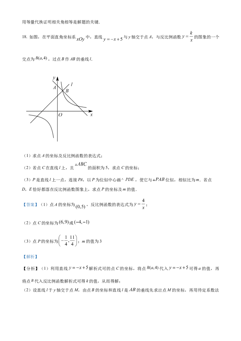 精品解析：2023年四川省成都市数学中考真题（解析版）_new_北师大初中数学_9下-北师大版初中数学_05习题试卷_6中考真题_2023各地中考真题