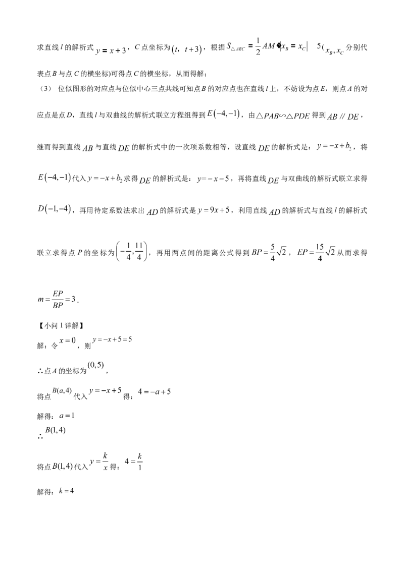 精品解析：2023年四川省成都市数学中考真题（解析版）_new_北师大初中数学_9下-北师大版初中数学_05习题试卷_6中考真题_2023各地中考真题