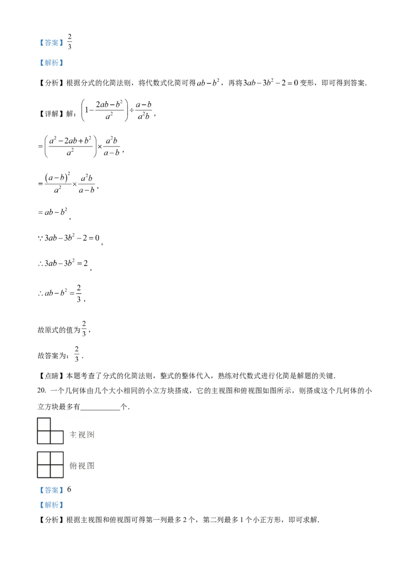 精品解析：2023年四川省成都市数学中考真题（解析版）_new_北师大初中数学_9下-北师大版初中数学_05习题试卷_6中考真题_2023各地中考真题