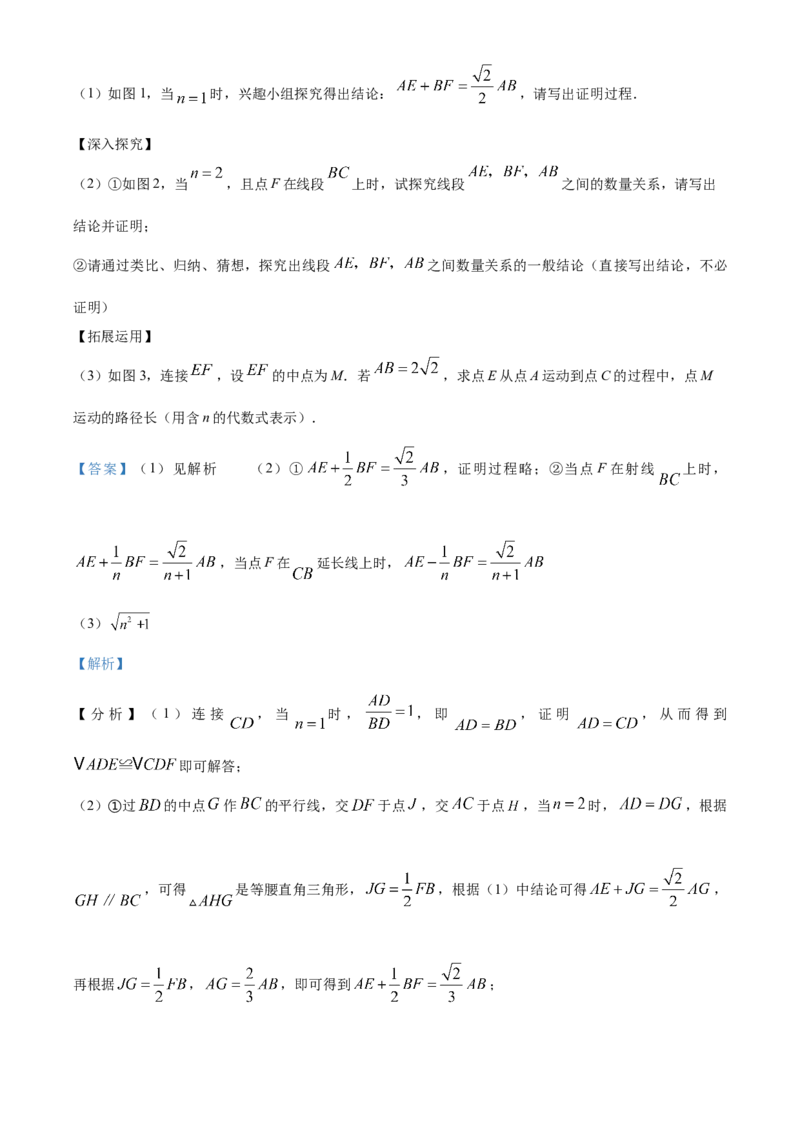 精品解析：2023年四川省成都市数学中考真题（解析版）_new_北师大初中数学_9下-北师大版初中数学_05习题试卷_6中考真题_2023各地中考真题