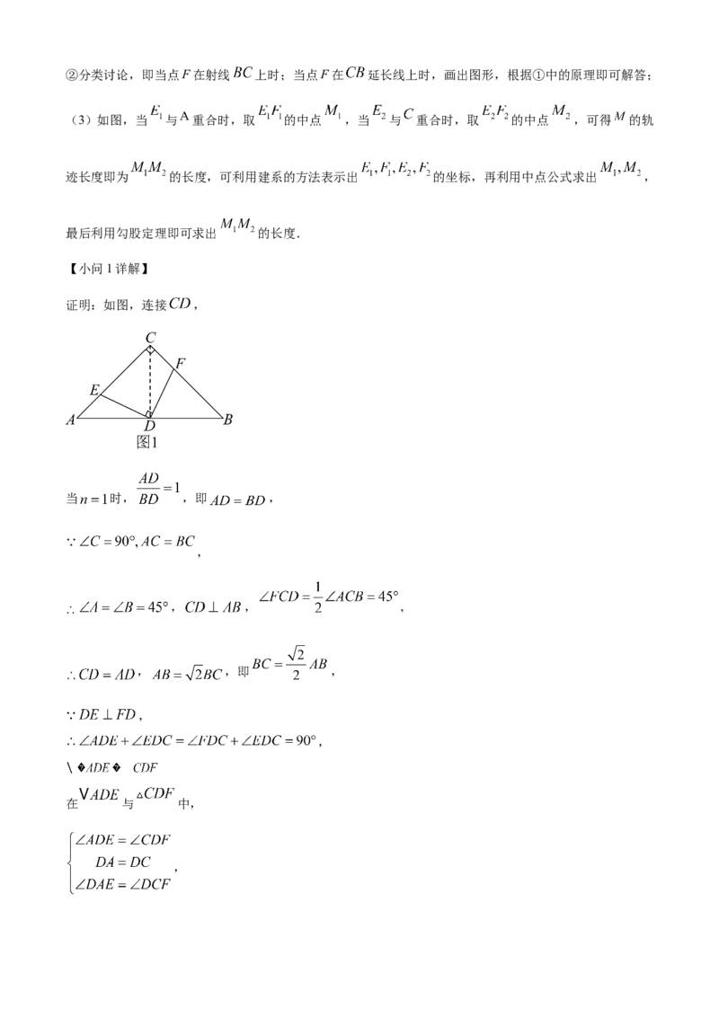 精品解析：2023年四川省成都市数学中考真题（解析版）_new_北师大初中数学_9下-北师大版初中数学_05习题试卷_6中考真题_2023各地中考真题