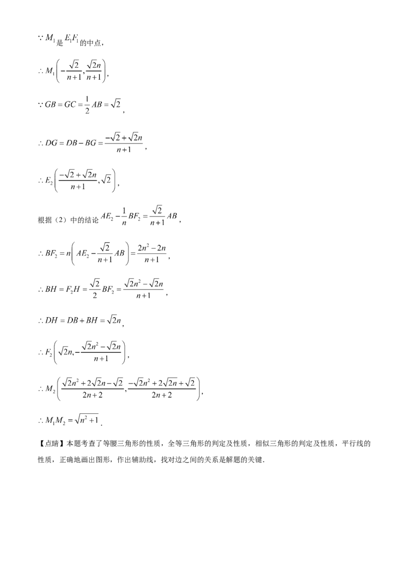 精品解析：2023年四川省成都市数学中考真题（解析版）_new_北师大初中数学_9下-北师大版初中数学_05习题试卷_6中考真题_2023各地中考真题