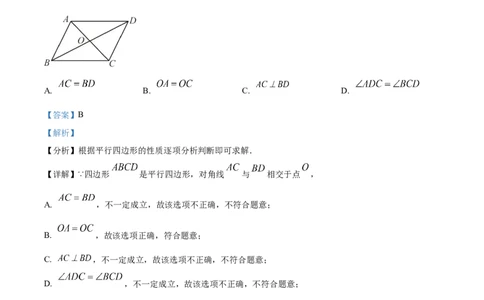 精品解析：2023年四川省成都市数学中考真题（解析版）_new_北师大初中数学_9下-北师大版初中数学_05习题试卷_6中考真题_2023各地中考真题