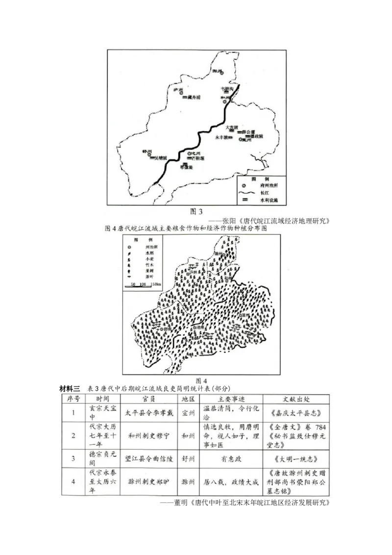 山东省菏泽市2022-2023学年高三上学期期末考试历史试题_07高考历史_历史高考模拟题_新高考_2023年_2023山东省菏泽市高三上学期期末考试历史_2023山东省菏泽市高三上学期期末考试历史