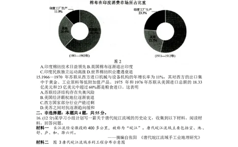 山东省菏泽市2022-2023学年高三上学期期末考试历史试题_07高考历史_历史高考模拟题_新高考_2023年_2023山东省菏泽市高三上学期期末考试历史_2023山东省菏泽市高三上学期期末考试历史