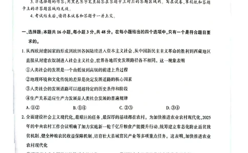 政治_全国高考模拟卷_2026年2月_2602102026届湖北高三圆创联盟2月联考（全科）_2026届湖北高三圆创联盟2月联考政治