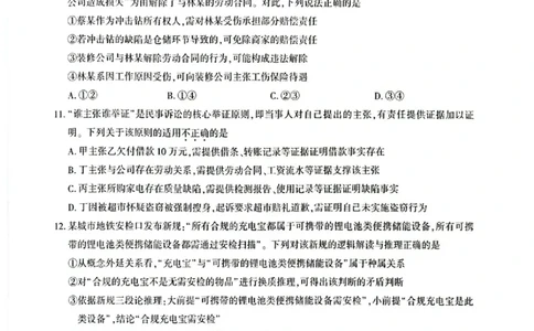 政治_全国高考模拟卷_2026年2月_2602102026届湖北高三圆创联盟2月联考（全科）_2026届湖北高三圆创联盟2月联考政治