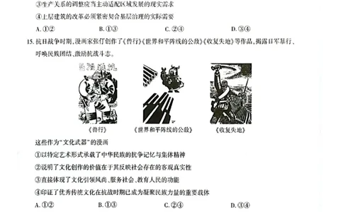 政治_全国高考模拟卷_2026年2月_2602102026届湖北高三圆创联盟2月联考（全科）_2026届湖北高三圆创联盟2月联考政治