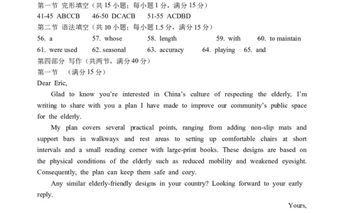 2025-2026学年第一学期高三&ldquo;零模&rdquo;英语参考答案_全国高考模拟卷_2026年2月_260204江苏省镇江市2025-2026学年第一学期高三零模_江苏省镇江市2025-2026学年第一学期高三零模英语（含听力）