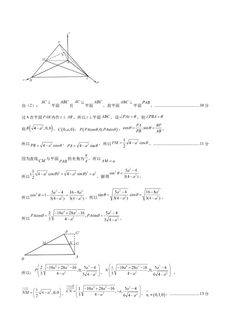 信息必刷卷03（新高考Ⅰ卷）参考答案_02高考数学_2025年新高考资料_2025考前信息卷_2025年高考数学考前信息必刷卷（新高考Ⅰ卷专用）3430952