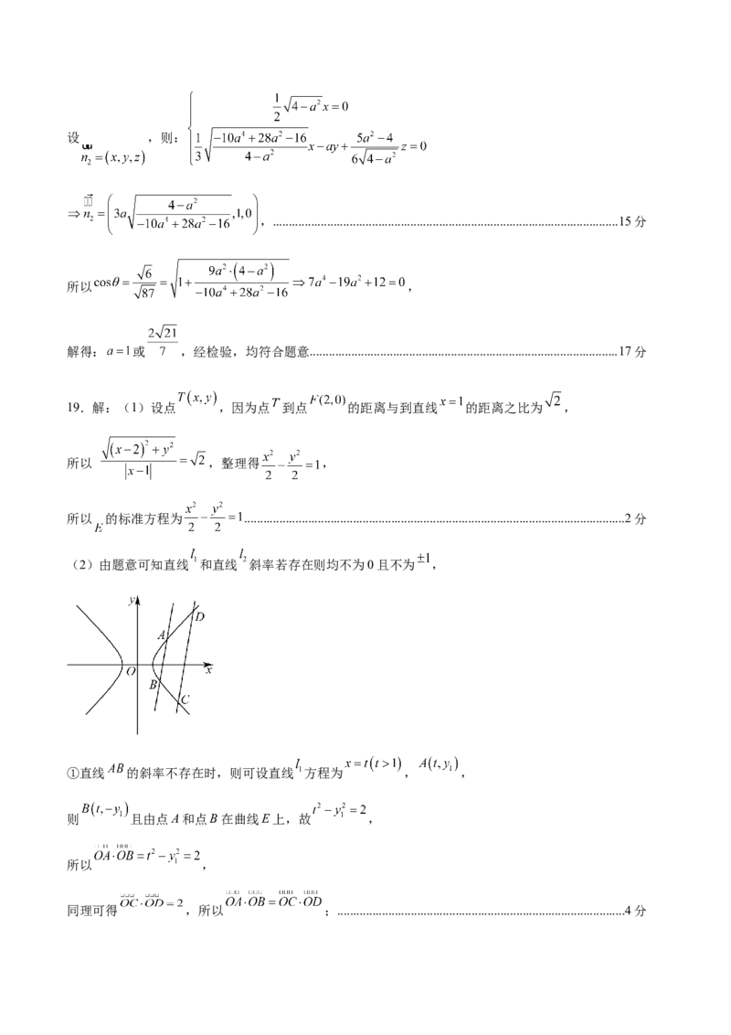 信息必刷卷03（新高考Ⅰ卷）参考答案_02高考数学_2025年新高考资料_2025考前信息卷_2025年高考数学考前信息必刷卷（新高考Ⅰ卷专用）3430952