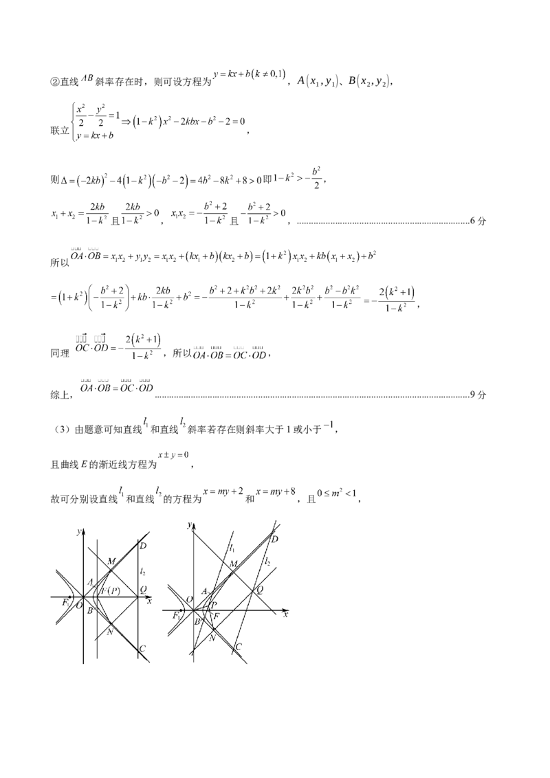 信息必刷卷03（新高考Ⅰ卷）参考答案_02高考数学_2025年新高考资料_2025考前信息卷_2025年高考数学考前信息必刷卷（新高考Ⅰ卷专用）3430952