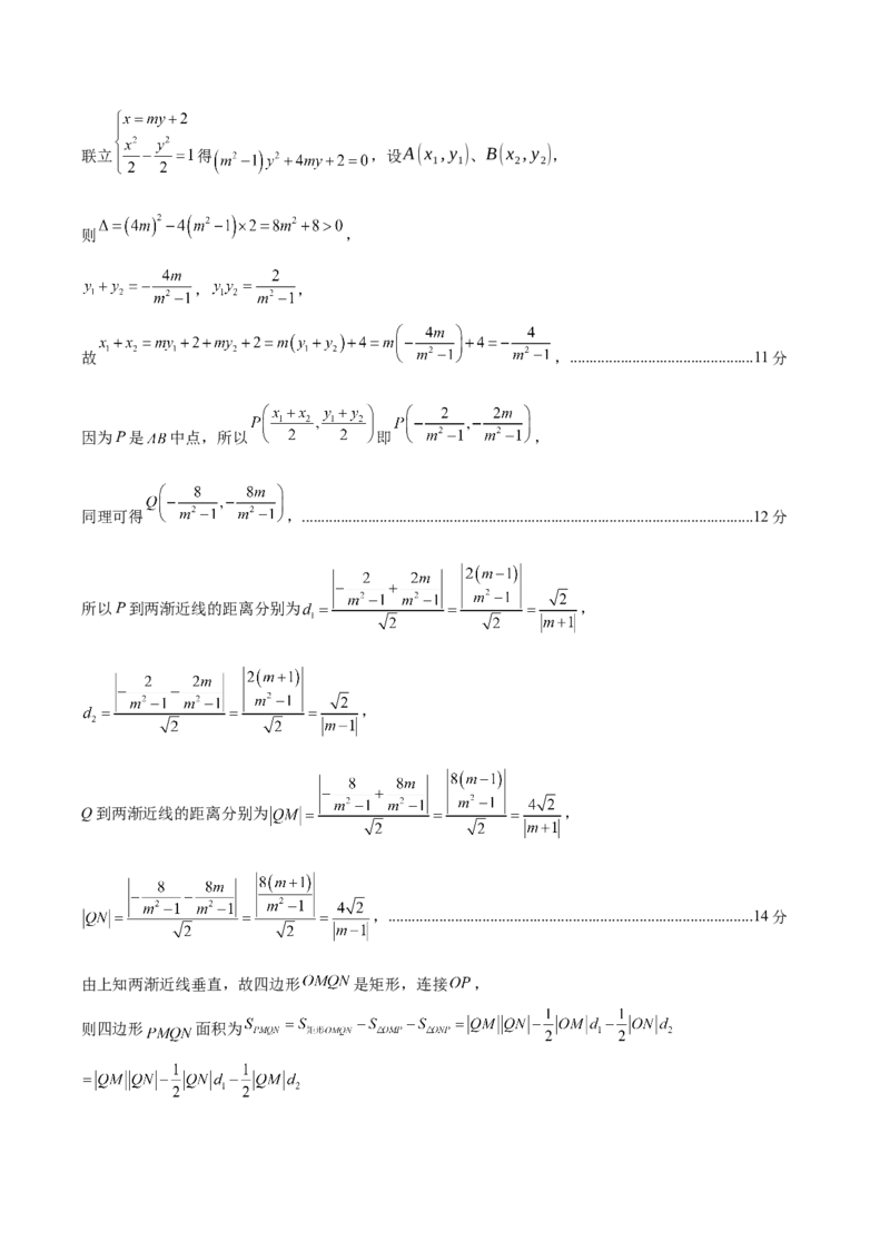 信息必刷卷03（新高考Ⅰ卷）参考答案_02高考数学_2025年新高考资料_2025考前信息卷_2025年高考数学考前信息必刷卷（新高考Ⅰ卷专用）3430952