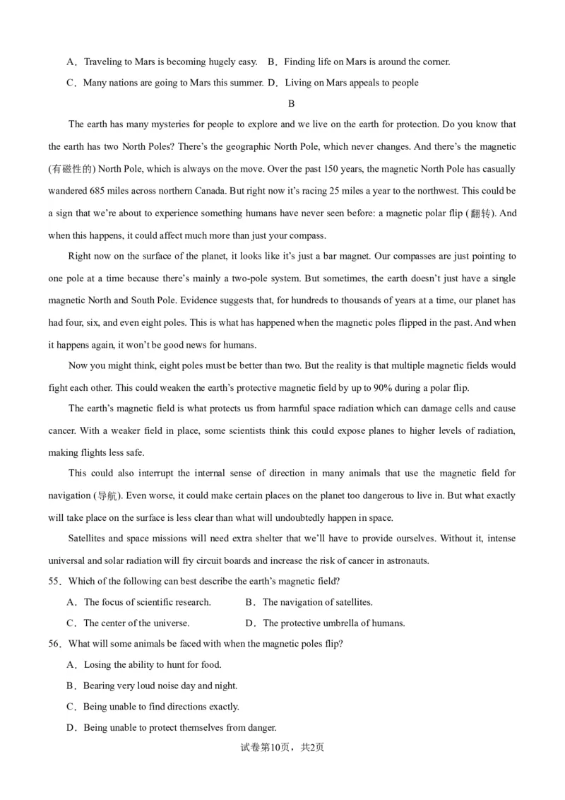 单元提升卷15Unit4SpaceExploration（解析版）_03高考英语_新高考复习资料_2024年新高考资料_一轮复习资料_完2024年高考英语一轮复习考点通关卷（新高考）_单元提升卷（01-16）