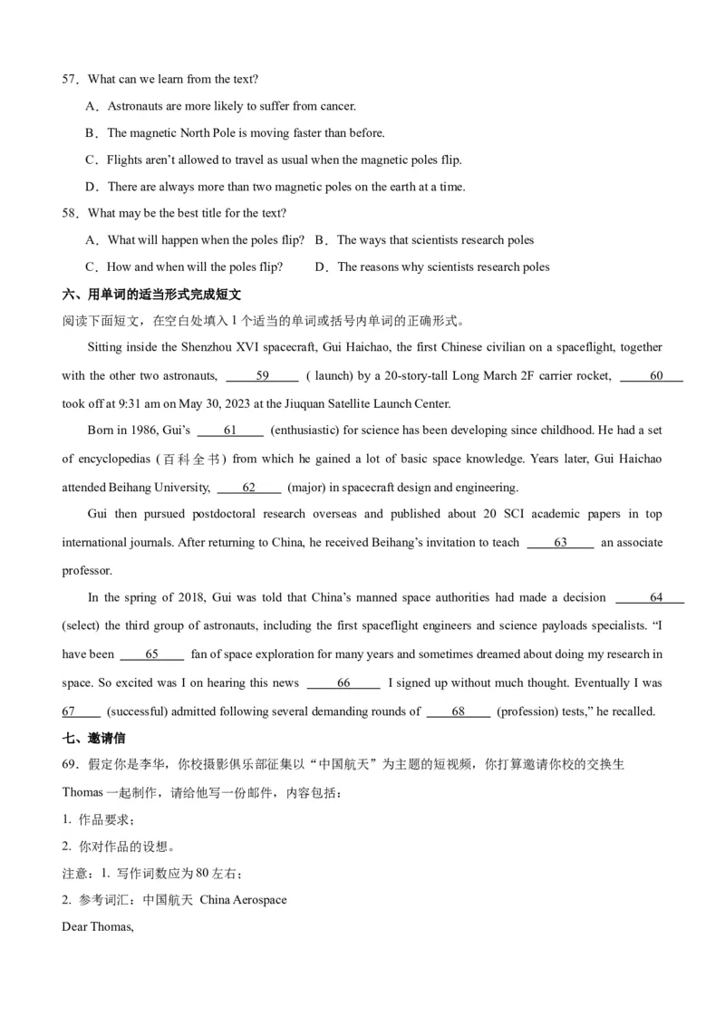 单元提升卷15Unit4SpaceExploration（解析版）_03高考英语_新高考复习资料_2024年新高考资料_一轮复习资料_完2024年高考英语一轮复习考点通关卷（新高考）_单元提升卷（01-16）