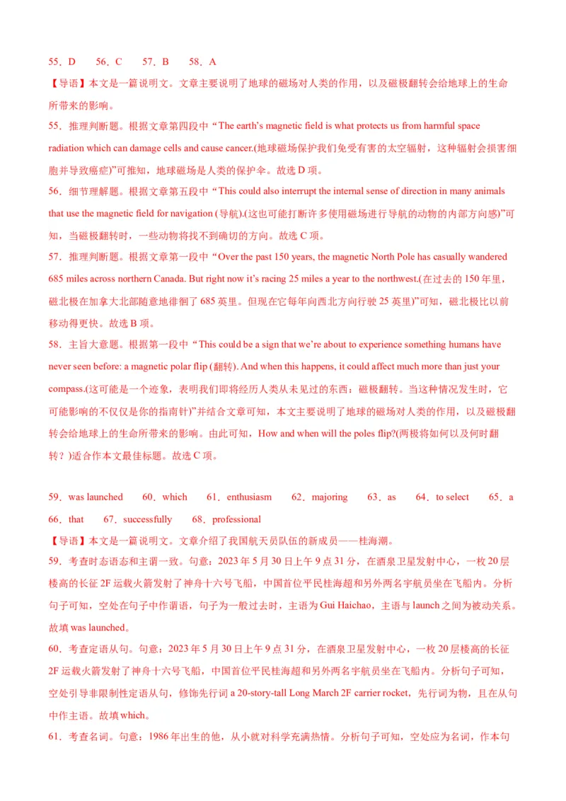 单元提升卷15Unit4SpaceExploration（解析版）_03高考英语_新高考复习资料_2024年新高考资料_一轮复习资料_完2024年高考英语一轮复习考点通关卷（新高考）_单元提升卷（01-16）