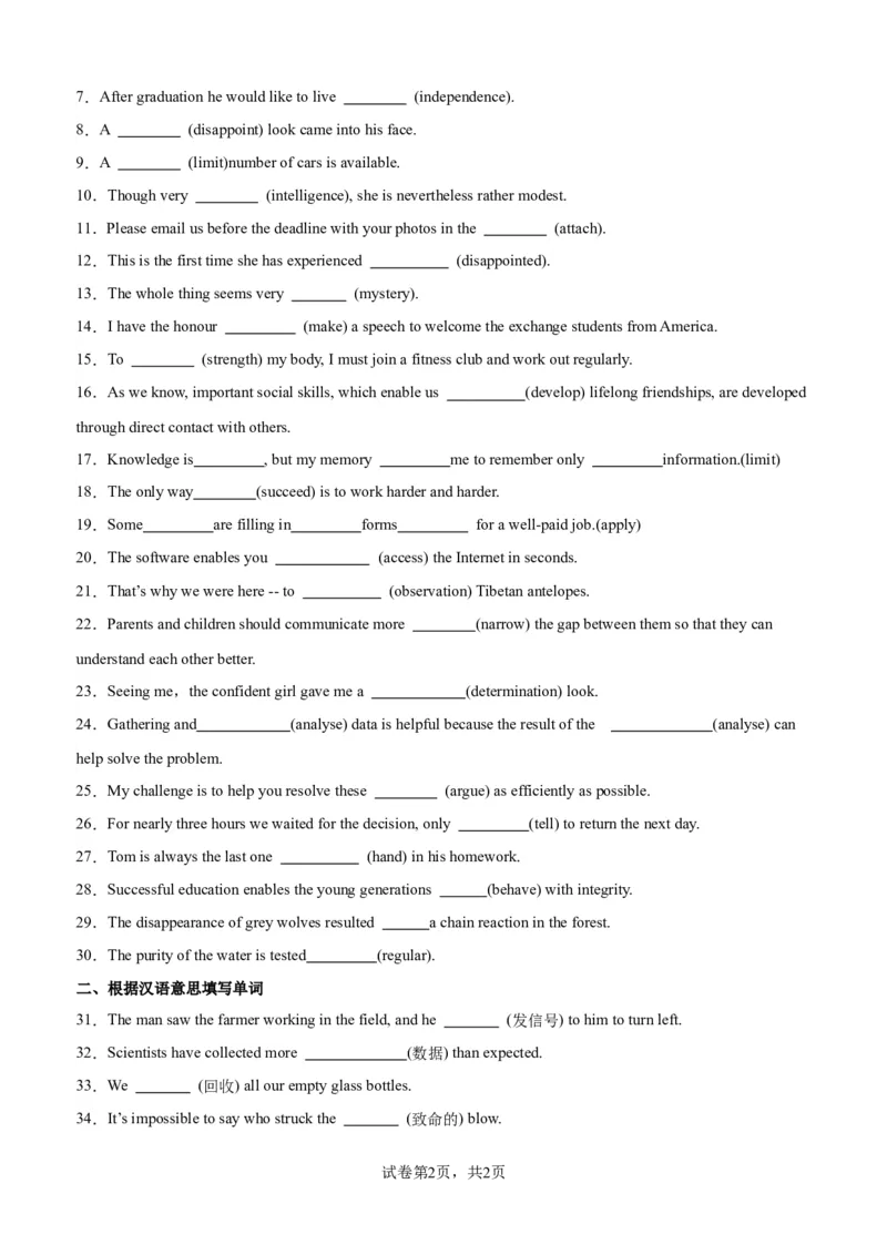 单元提升卷15Unit4SpaceExploration（解析版）_03高考英语_新高考复习资料_2024年新高考资料_一轮复习资料_完2024年高考英语一轮复习考点通关卷（新高考）_单元提升卷（01-16）