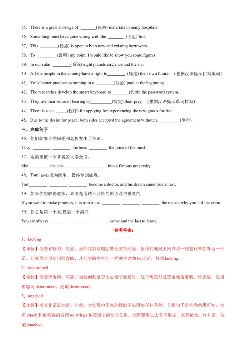 单元提升卷15Unit4SpaceExploration（解析版）_03高考英语_新高考复习资料_2024年新高考资料_一轮复习资料_完2024年高考英语一轮复习考点通关卷（新高考）_单元提升卷（01-16）