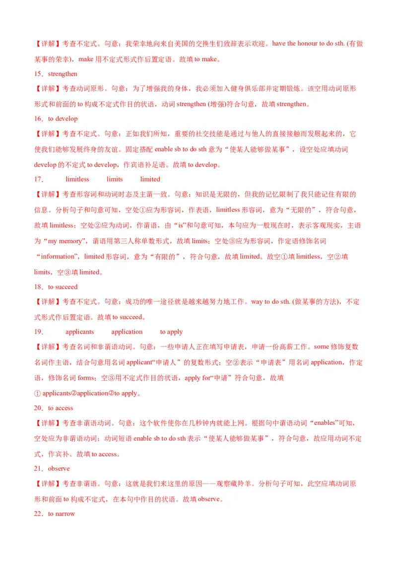 单元提升卷15Unit4SpaceExploration（解析版）_03高考英语_新高考复习资料_2024年新高考资料_一轮复习资料_完2024年高考英语一轮复习考点通关卷（新高考）_单元提升卷（01-16）