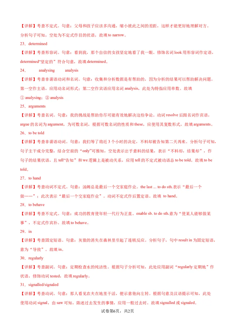 单元提升卷15Unit4SpaceExploration（解析版）_03高考英语_新高考复习资料_2024年新高考资料_一轮复习资料_完2024年高考英语一轮复习考点通关卷（新高考）_单元提升卷（01-16）