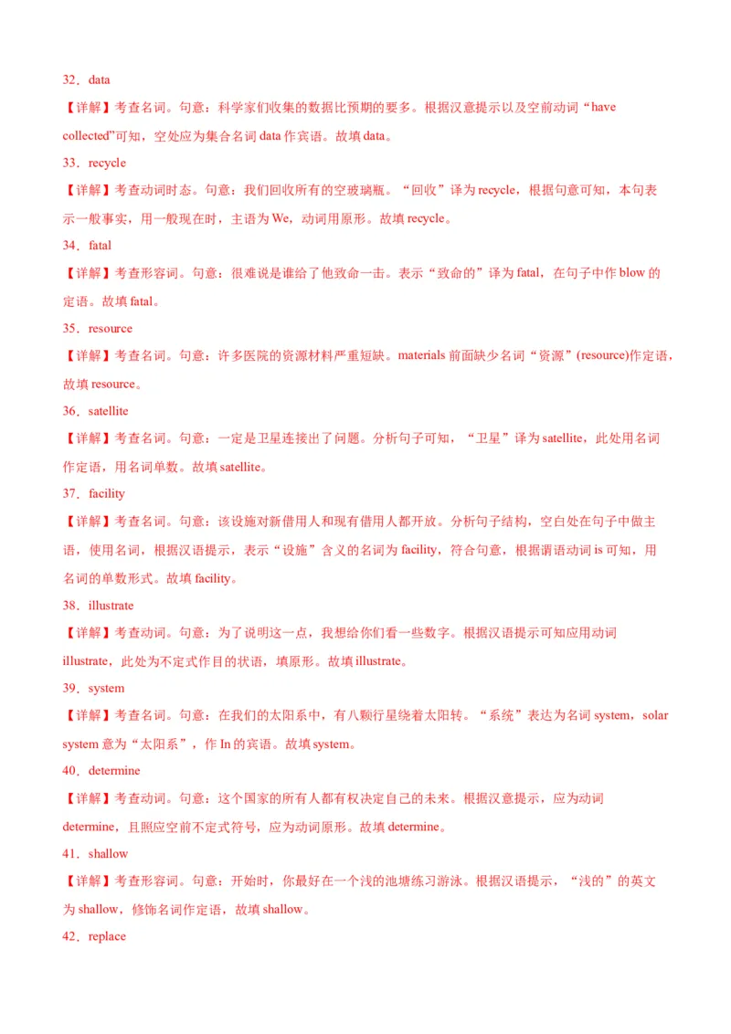 单元提升卷15Unit4SpaceExploration（解析版）_03高考英语_新高考复习资料_2024年新高考资料_一轮复习资料_完2024年高考英语一轮复习考点通关卷（新高考）_单元提升卷（01-16）