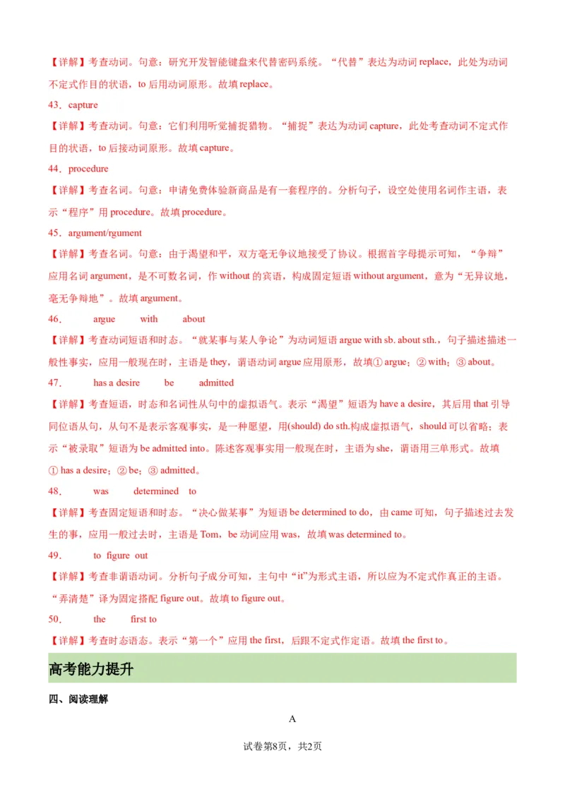 单元提升卷15Unit4SpaceExploration（解析版）_03高考英语_新高考复习资料_2024年新高考资料_一轮复习资料_完2024年高考英语一轮复习考点通关卷（新高考）_单元提升卷（01-16）