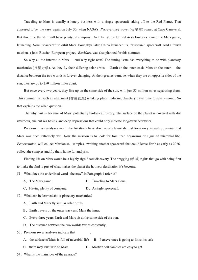 单元提升卷15Unit4SpaceExploration（解析版）_03高考英语_新高考复习资料_2024年新高考资料_一轮复习资料_完2024年高考英语一轮复习考点通关卷（新高考）_单元提升卷（01-16）