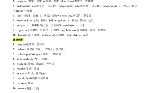 单元提升卷15Unit4SpaceExploration（解析版）_03高考英语_新高考复习资料_2024年新高考资料_一轮复习资料_完2024年高考英语一轮复习考点通关卷（新高考）_单元提升卷（01-16）
