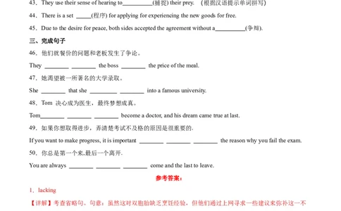 单元提升卷15Unit4SpaceExploration（解析版）_03高考英语_新高考复习资料_2024年新高考资料_一轮复习资料_完2024年高考英语一轮复习考点通关卷（新高考）_单元提升卷（01-16）