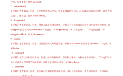 单元提升卷15Unit4SpaceExploration（解析版）_03高考英语_新高考复习资料_2024年新高考资料_一轮复习资料_完2024年高考英语一轮复习考点通关卷（新高考）_单元提升卷（01-16）