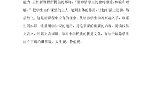 《王戎不取道旁李》教学反思_25秋1-6年级语文上册课件教案_25秋统编版语文四年级上册_统编版语文四年级上册教学资源包（25秋状元大课堂）_4.4语上备课资源_教学反思