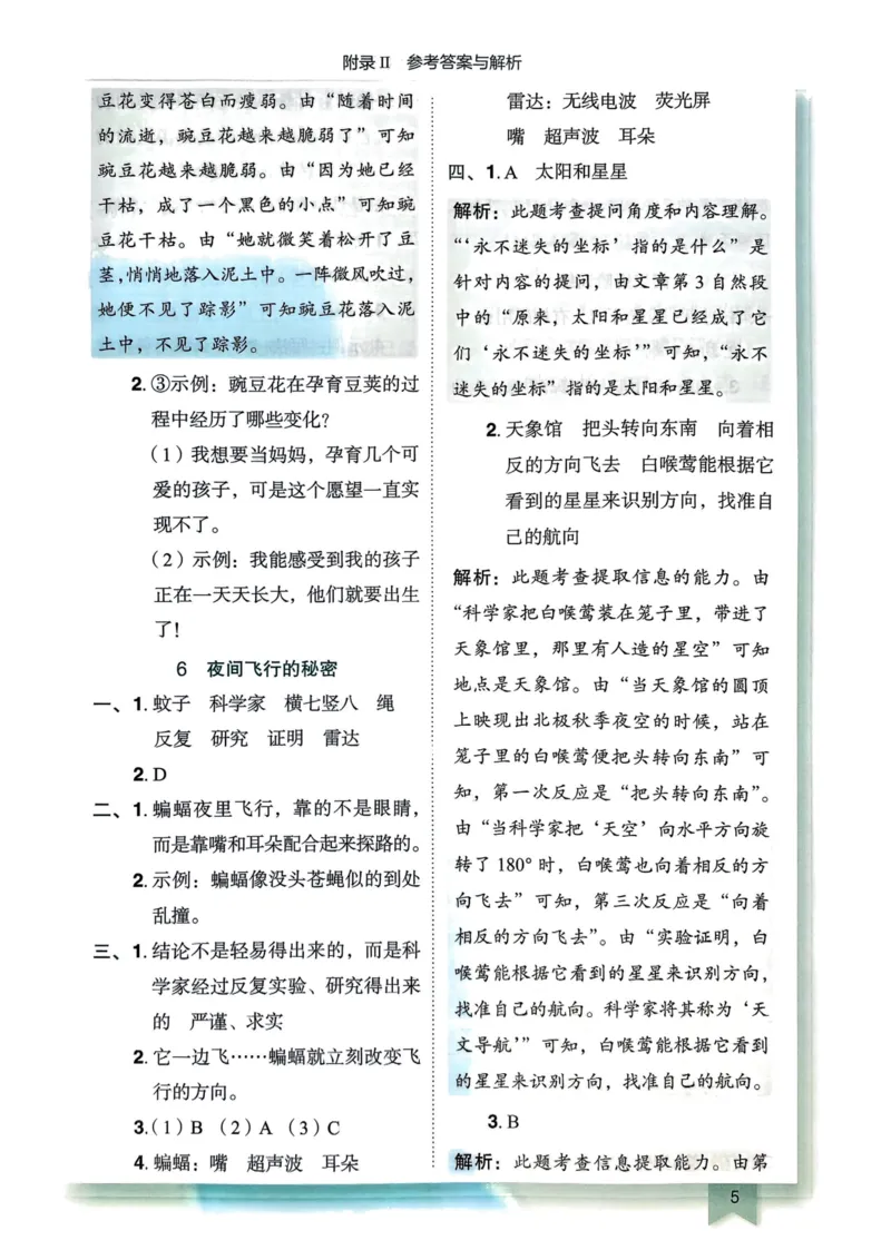 25秋黄冈小状元作业本4上语文-答案_小学1-6年级《黄冈小状元》含测评卷和作业本_「25秋黄冈小状元1-6年级上册语文」含测评卷+答案_25秋黄冈小状元作业本四年级上册语文