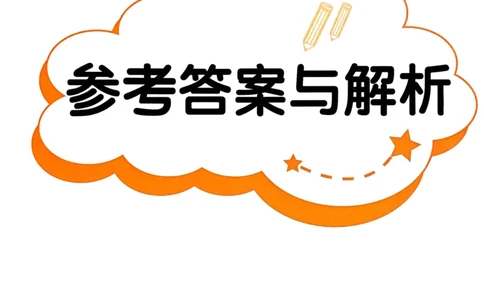 25秋黄冈小状元作业本4上语文-答案_小学1-6年级《黄冈小状元》含测评卷和作业本_「25秋黄冈小状元1-6年级上册语文」含测评卷+答案_25秋黄冈小状元作业本四年级上册语文