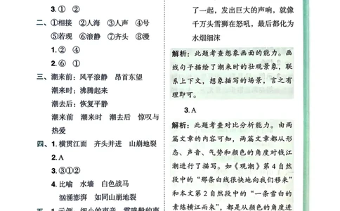 25秋黄冈小状元作业本4上语文-答案_小学1-6年级《黄冈小状元》含测评卷和作业本_「25秋黄冈小状元1-6年级上册语文」含测评卷+答案_25秋黄冈小状元作业本四年级上册语文