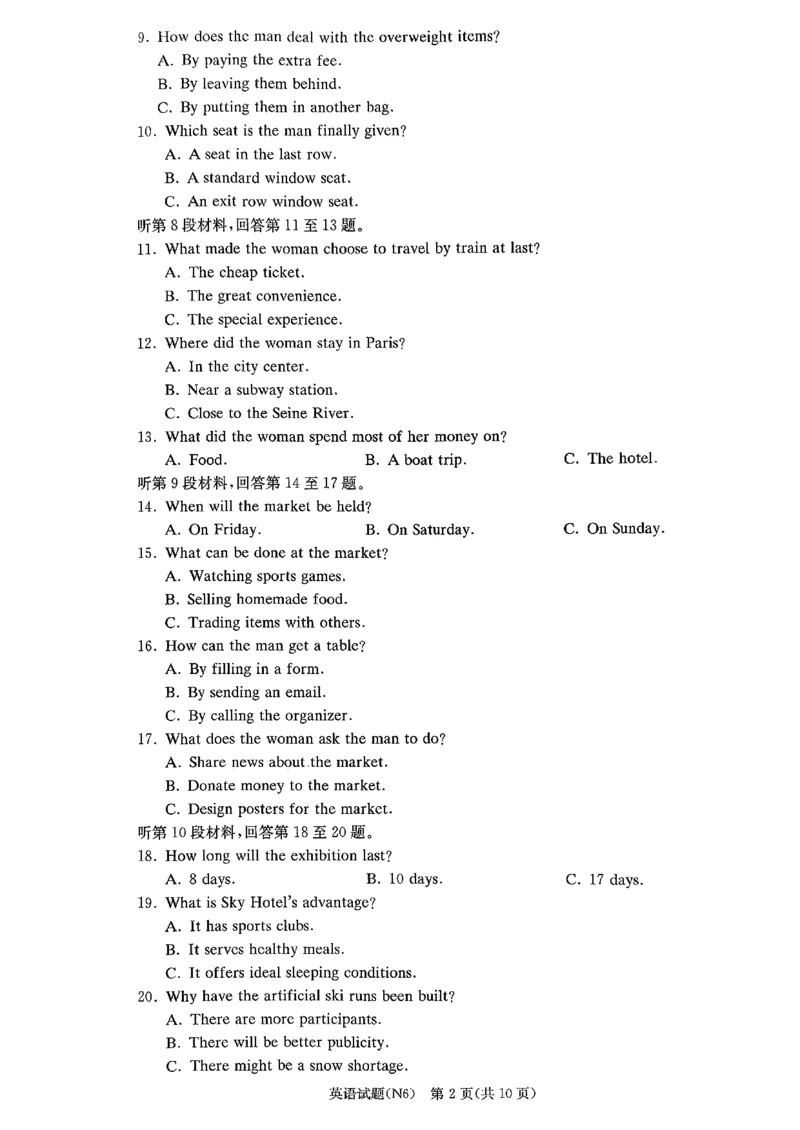 长郡中学2026届高三月考试卷（六）英语_全国高考模拟卷_2026年2月_260212湖南省长沙市长郡中学2026届高三年级月考（六）（全科）